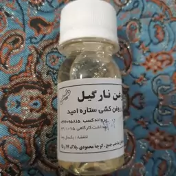 روغن نارگیل شر کت ستاره امید