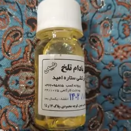 روغن بادام تلخ محصول شرکت ستاره امید 