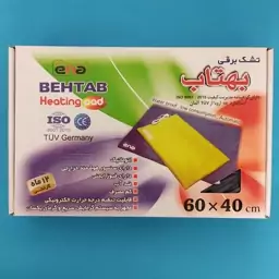 تشک برقی بهتاب سایز 60 در 40 با یکسال گارانتی