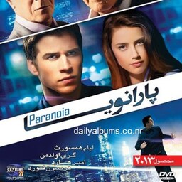 فیلم سینمایی پارانویا