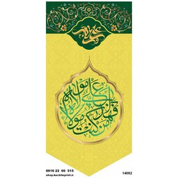 کتیبه ستونی مخمل ولادت امام علی (ع)  علی ابن ابی طالب   -  ابعاد 140 در 70 کد 14082