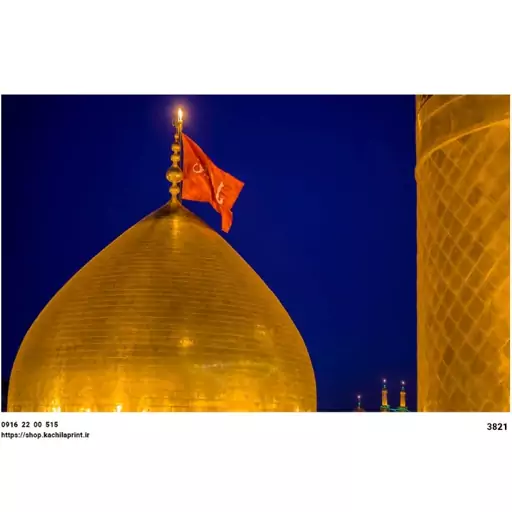 کتیبه مخمل گنبد و گلدسته حرم امام حسین (ع) ابعاد 210در140 کد 3821