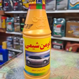 روغن ترمز زرد کاسپین فومن شیمی DOT 3 شل 35 عددی