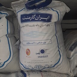 برنج هندی 1121 ایران گارمنت 10 کیلویی کیفیت عالی 