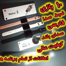 ساعت هوشمند ده عدد بازی و ضبط صدا و  شاهکار سری 8 مدل I8 pro max new و زبان فارسی بازی ماشین حساب  نوتیف فارسی  