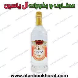 عرق فراسیون