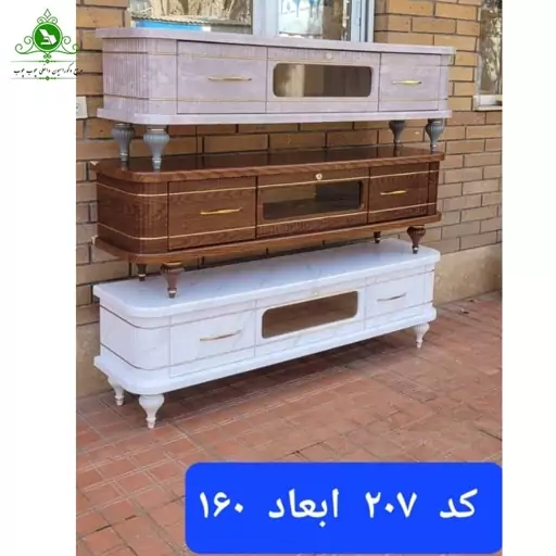 میز تلویزیون مدل 207  (پرداخت کرایه پس از تحویل)