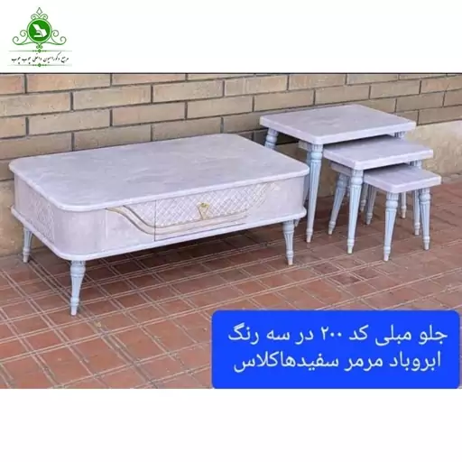 میز جلو مبلی عسلی MDF مدل 200  (پرداخت کرایه پس از تحویل)