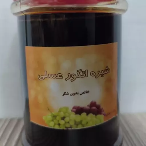 شیره انگور عسلی