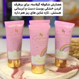 کرم مرطوب کننده دست رنگین کمان