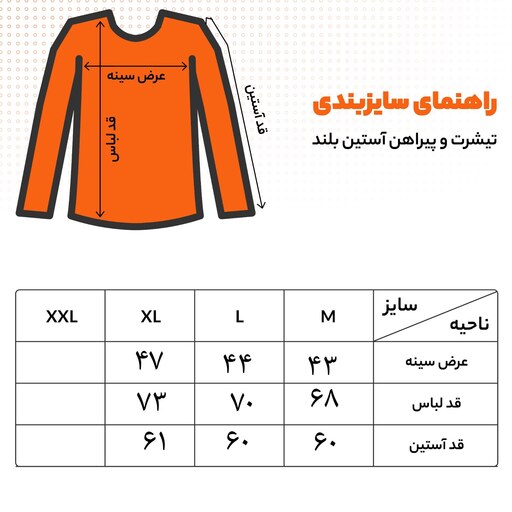 تی شرت آستین بلند مردانه مدل HorofRahRah