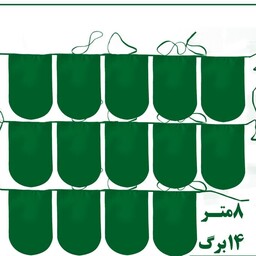 ریسه ساتن رنگی سبز و قرمز 