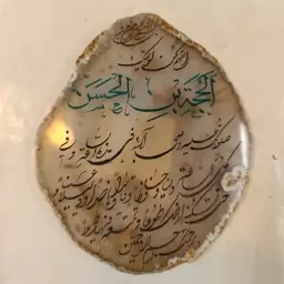 سنگ عقیق راف با حکاکی صلوات خاصه