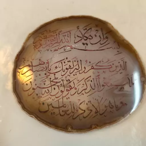 سنگ عقیق راف طرح وان یکاد الذین کفروا 