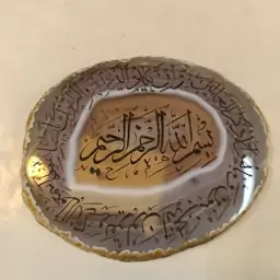 سنگ عقیق راف وان یکاد 