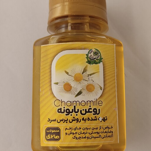 روغن  بابونه  60 سی سی