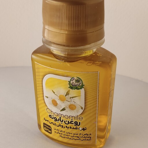 روغن  بابونه  60 سی سی