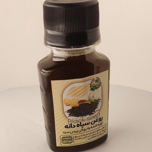 روغن سیاه دانه 60 سی سی