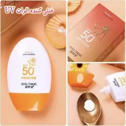 کرم ضدآفتاب spf50 ایمیجز کاملا بی رنگ