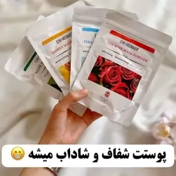 ماسک پودری دکترمینایر  100 گرمی در 9 رایحه کاربردی