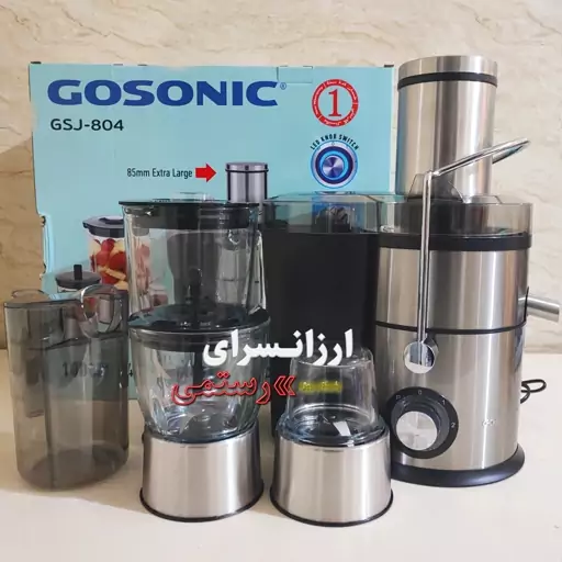  آبمیوه گیر گوسونیک 4 کاره گلو استیل 1000 وات  مدل GSJ-804  با ارسال رایگان