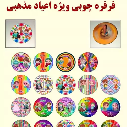 فرفره چوبی 