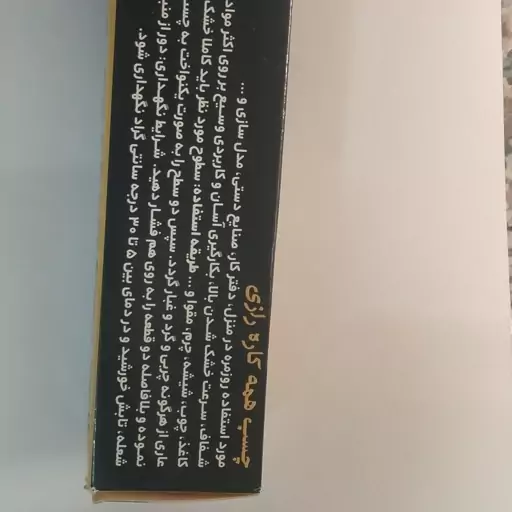 چسب رازی 