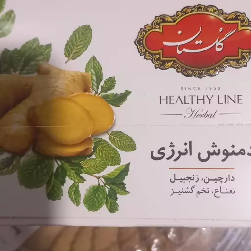 دمنوش مخلوط گیاهی با طعم زنجبیل