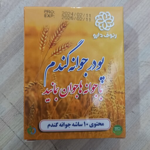 جوانه گنم ساشه ای