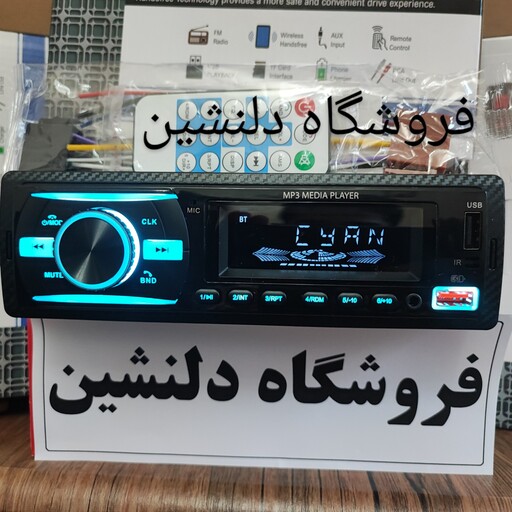 ضبط ماشین مدل 920 -ایسی بزرگ برد بزرگ اصل ضبط خودرو بلوتوث دار -شارژر دار-رادیو فلش -پنل ثابت 