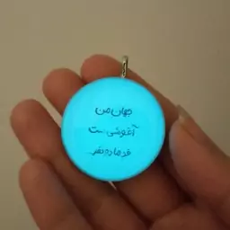 رزین(گردنبند متن شب تاب)