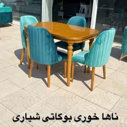  میز ناهارخوری چستر 4. نفره رنگ بندی به دلخواه مشتری ( ارسال به عهده ی مشتری میباشد به صورت پس کرایه ) 