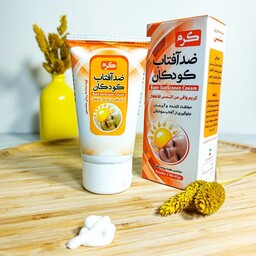 ضدآفتاب گیاهی کودکان فدک