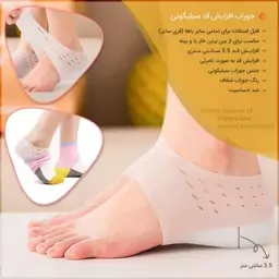 جوراب افزایش قد سیلیکونی افزایش قد 3.5 سانتی متری ضد حساسیت مناسب برای از بین بردن خار پا و پینه