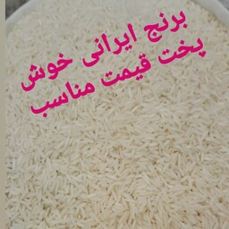 برنج ایرانی 