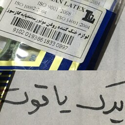 واشر خنک کننده اویل ماژول ef7  (ارسال با تیپاکس بصورت پس کرایه7884)