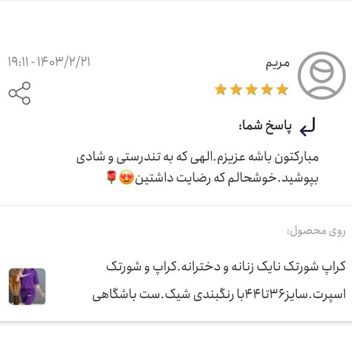 کراپ شورتک میکی موس زنانه و دخترانه.کراپ و شورتک اسپرت.سایز36تا44با رنگبندی شیک.ست باشگاهی(ارسال سریع)کراپ شورتک میکی 