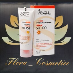 کرم ضد آفتاب سی گل ( SEAGULL ) با SPF 100 حاوی روغن جوانه گندم و ویتامین E مناسب انواع پوست  ( 40 ML ) 