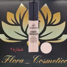 کانسیلر مایع گابرینی مدل LIQUID CONCEALER  شماره ( 02 )  رفع تیرگی و گودی زیر چشم و پوشش بالا ( 13 ML )