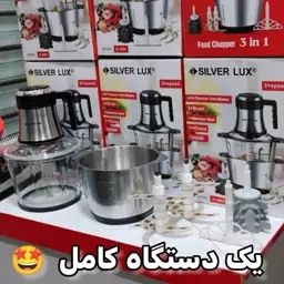 خردکن خوردکن 2 کاسه سیلورلوکس