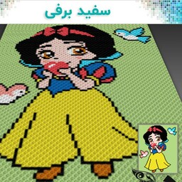 پتوی دستبافت سیسمونی کودک طرح پرنسس های دیزنی گالری آفتابگردون 