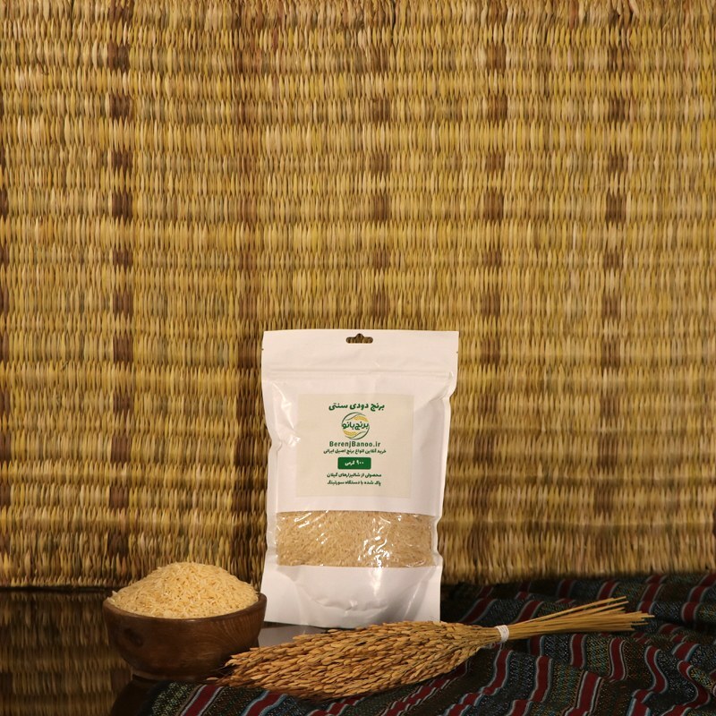 برنج دودی سنتی هیزمی - 900 گرمی  - (نمونه تست پخت) - پاک شده با دستگاه - محصول گیلان
