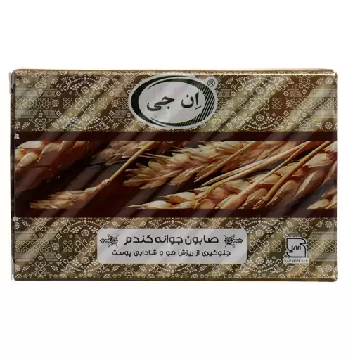 صابون ان جی جوانه گندم  100 گرمی عطاری آسمان 