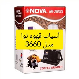 آسیاب قهوه نوا مدل 3660