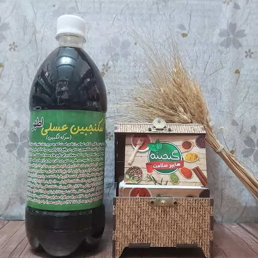 سکنجبین عسلی (سرکه انگبین) اطهر