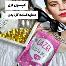 گلوتاتیون سفید کننده کل بدن 