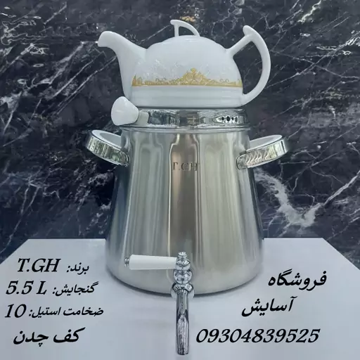 کتری قوری قیطاسیTGH کد 5060 مدل الماس، کف چدن، استیل درجه یک