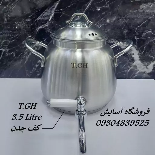 کتری قیطاسیTGH کد 4004 مدل بیستون، کف چدن، استیل درجه یک