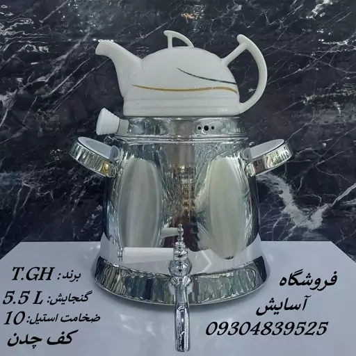 کتری قوری قیطاسیTGH کد 7060 مدل کاوه، کف چدن، استیل درجه یک