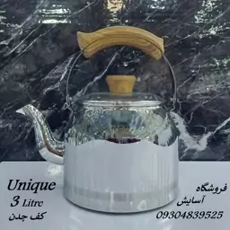 کتری استیل یونیک 3لیتری کف چدن، ورق ضخیم، طرح دسته چوب (باکالیت نسوز)